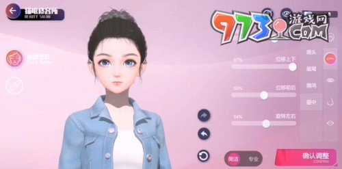 《劲乐幻想》捏脸玩法介绍