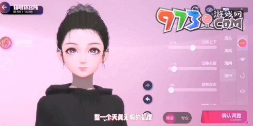 《劲乐幻想》捏脸玩法介绍