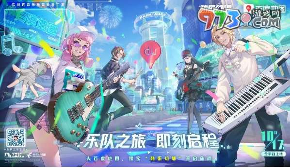 《劲乐幻想》演出服获取方法