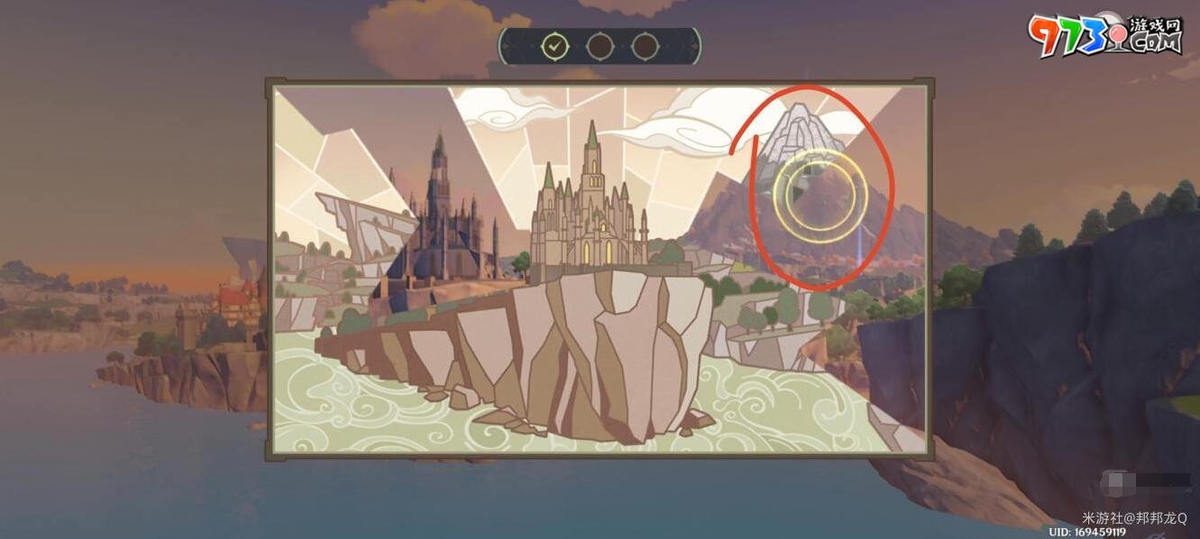《原神》寻景觅画阶段四攻略