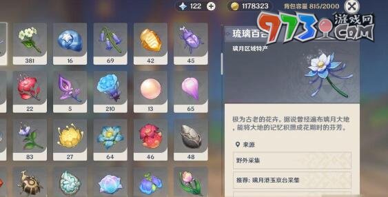 《原神》灯笼上的诗谜答案分享