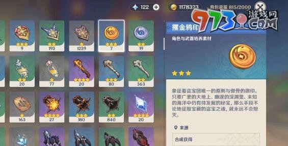 《原神》灯笼上的诗谜答案分享