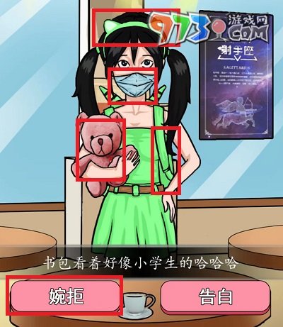 《爆梗脑洞》相亲之路通关攻略