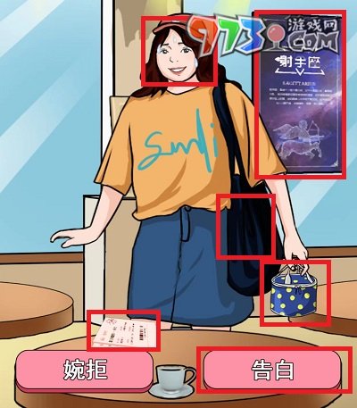 《爆梗脑洞》相亲之路通关攻略