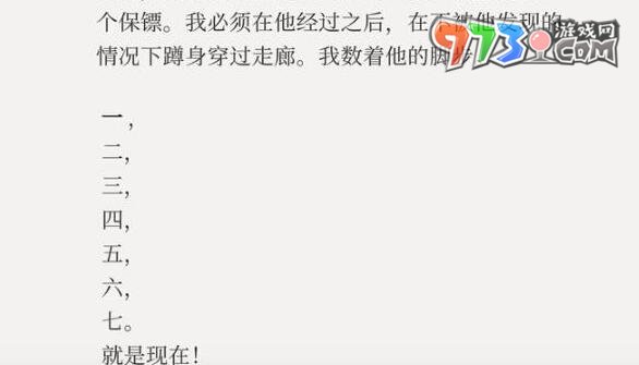 《失落记忆》第六章通关攻略