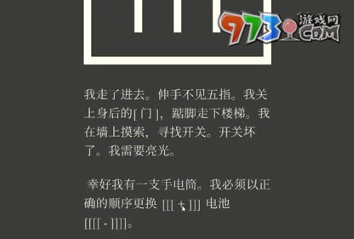 《失落记忆》第七章通关攻略