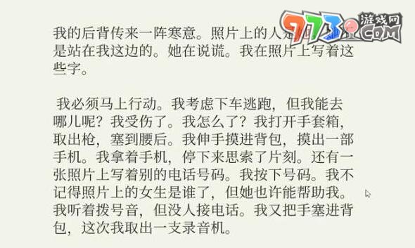 《失落记忆》第八章通关攻略