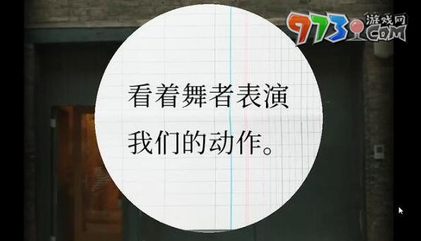 《失落记忆》第八章通关攻略