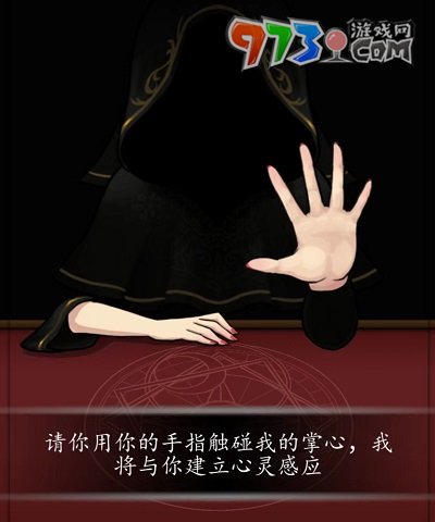 《爆梗脑洞》心灵感应通关攻略