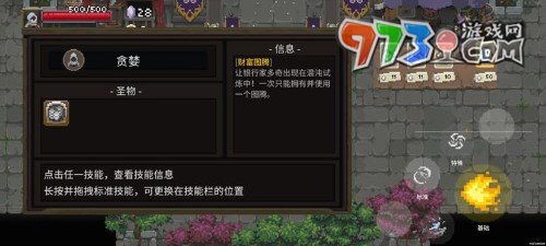 《传说法师手游》混沌宝石获取攻略