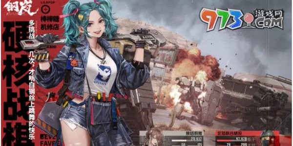 《钢岚》2023最新兑换码分享