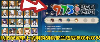 《原神》人生的波峰与波谷第一关攻略