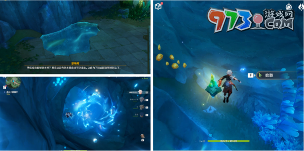 《原神》4.1彩虹的脚下是成就攻略