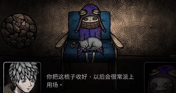 《猫博物馆》第五章天文馆攻略