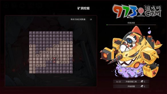 《犹格索托斯的庭院》挖矿扫雷攻略