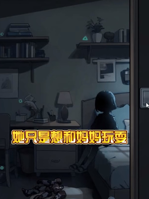 《隐秘的档案》我的朋友叫露西通关攻略