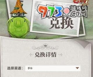 《七人传奇：光与暗之交战》兑换码使用方法