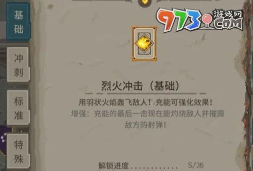 《传说法师》火焰女皇打法攻略