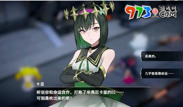 《宿命回响：弦上的叹息》主线好感度收集方法