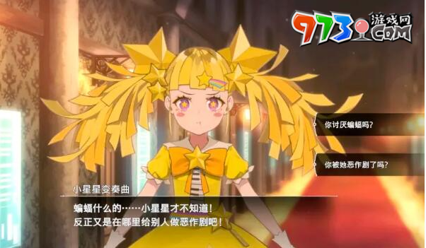 《宿命回响：弦上的叹息》主线好感度收集方法