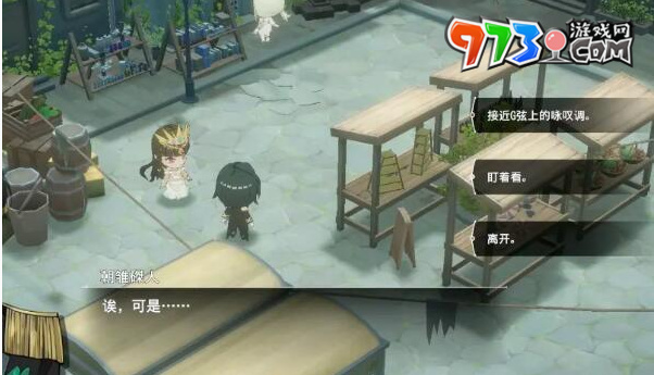 《宿命回响：弦上的叹息》主线好感度收集方法