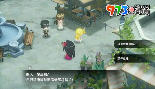 《宿命回响：弦上的叹息》主线好感度收集方法