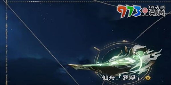 《崩坏星穹铁道》1.4航班取消成就攻略