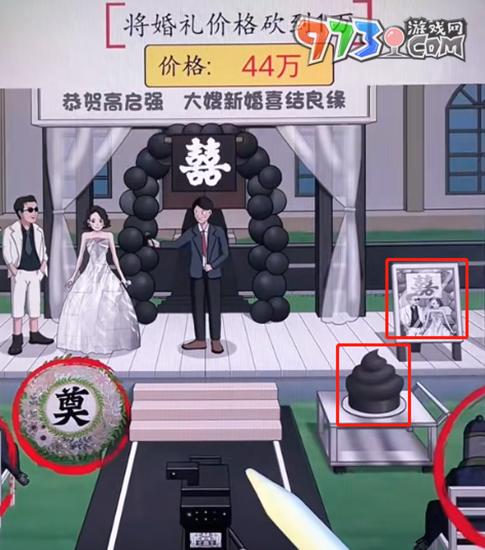 《超级达人》强哥结婚通关攻略