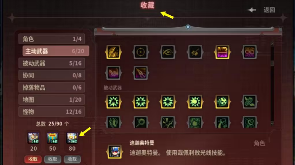 《DNF》2023奥特曼联动传记奖励介绍