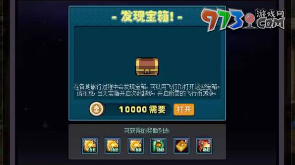 《DNF》2023怪兽向前飞奖励介绍