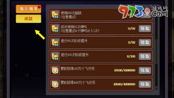 《DNF》2023怪兽向前飞奖励介绍