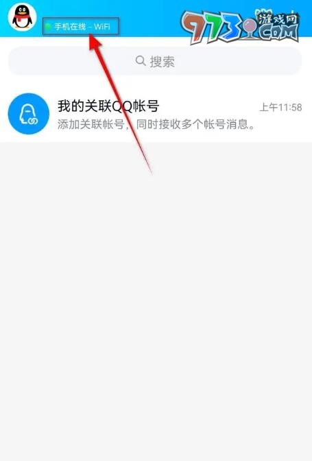 《QQ》自动回复设置方法