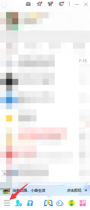 《QQ》恢复好友方法