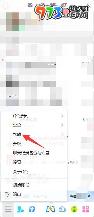 《QQ》恢复好友方法