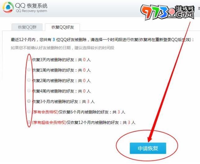注册新的qq原来的人怎么找回