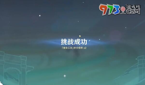 《原神》人生的波峰与波谷第二关攻略