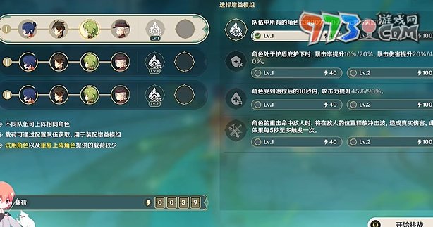 《原神》人生的波峰与波谷第三关攻略