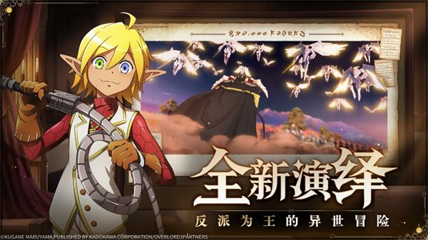 《纳萨力克之王》游戏上线时间