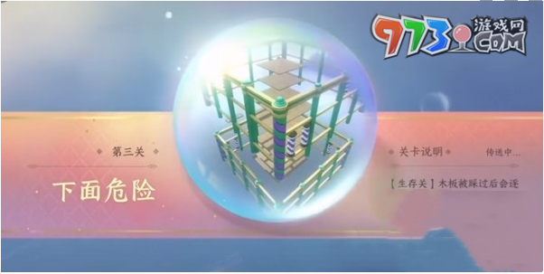 《逆水寒手游》1.2派对扮演玩法介绍