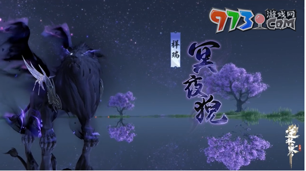 《逆水寒手游》狻猊获取方法