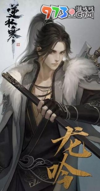 《逆水寒手游》龙吟特性介绍