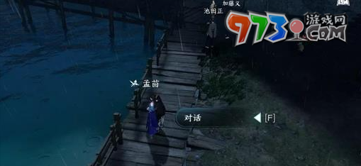 《逆水寒手游》遥寻梦乡任务攻略