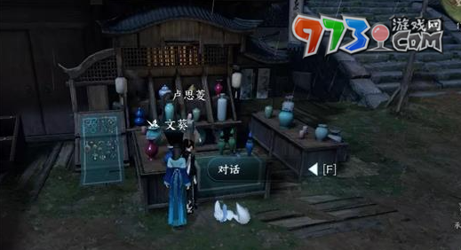 《逆水寒手游》风月小记任务攻略