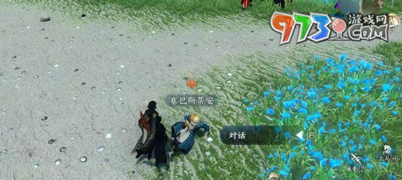 《逆水寒手游》富饶之国赛里斯任务攻略