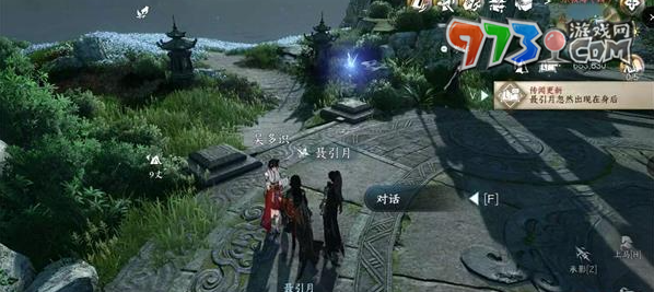 《逆水寒手游》万象皆幻任务攻略