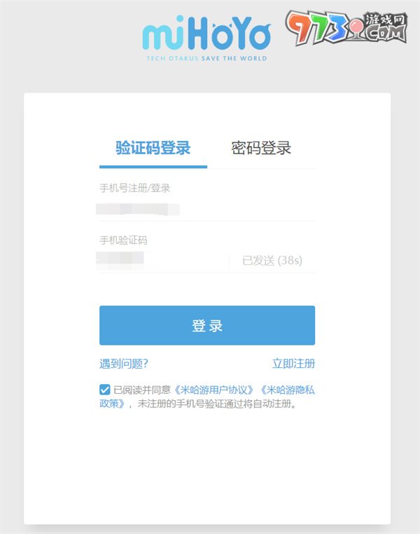 米哈游通行证关闭登录验证方法