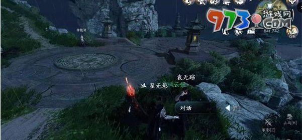 《逆水寒手游》闻笑如晤任务攻略