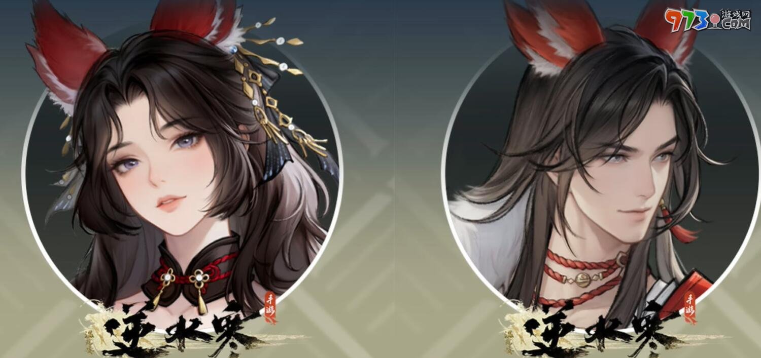 《逆水寒手游》赤狐魅语价格介绍