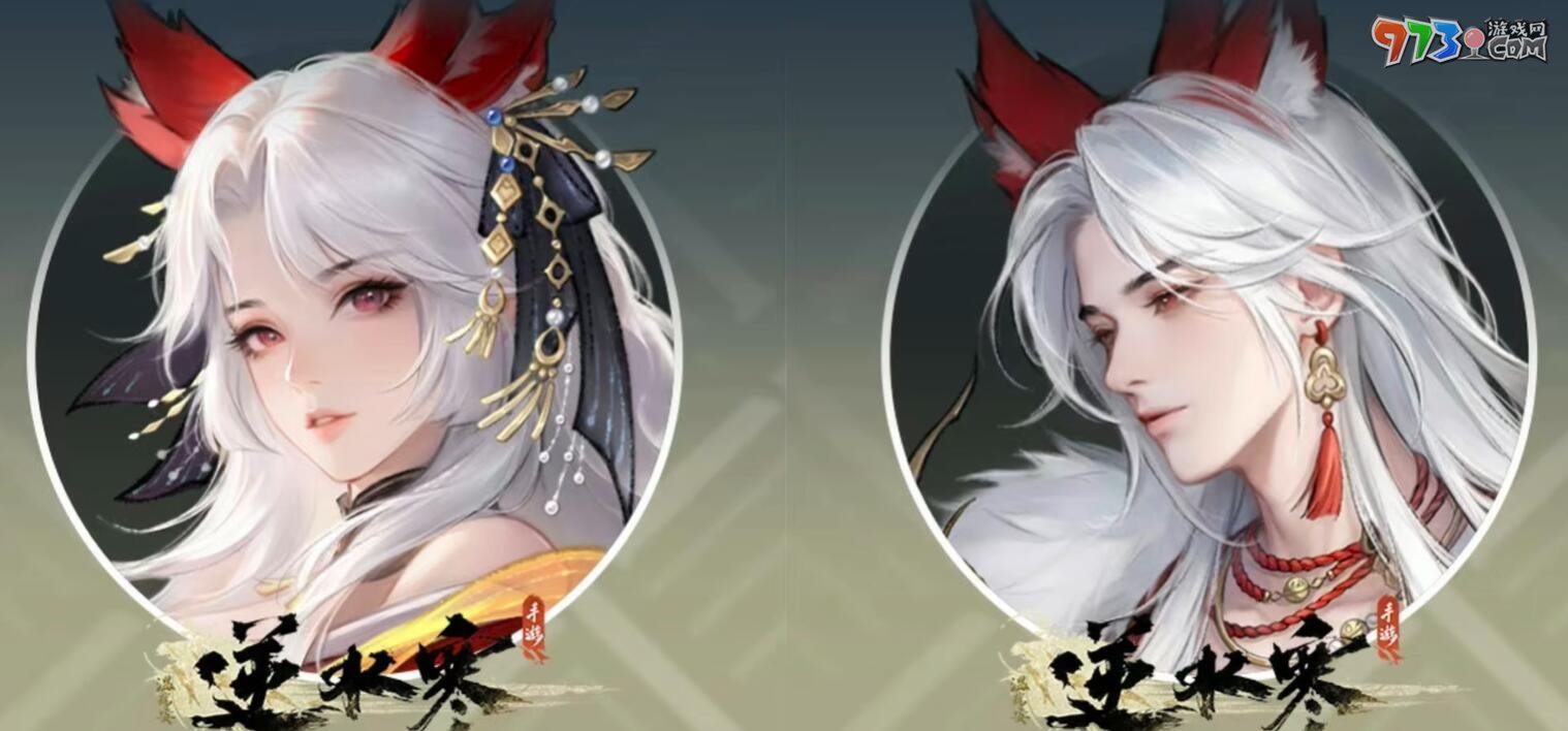 《逆水寒手游》赤狐魅语价格介绍