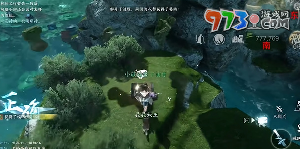 《逆水寒手游》浮生渡宝箱位置